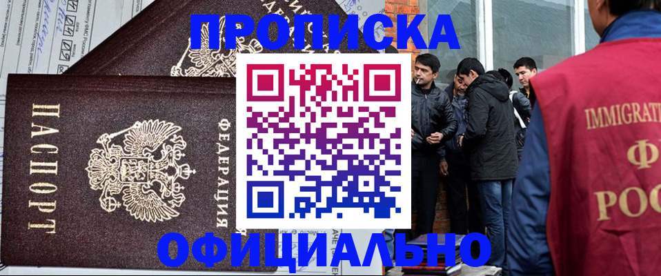 прописка штамп в Сясьстрое