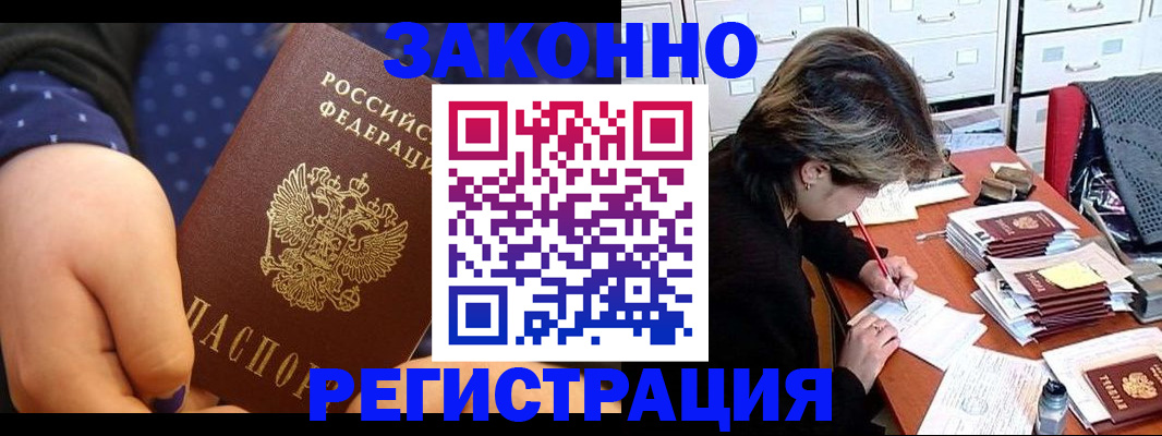 прописка для военкомата в Сясьстрое