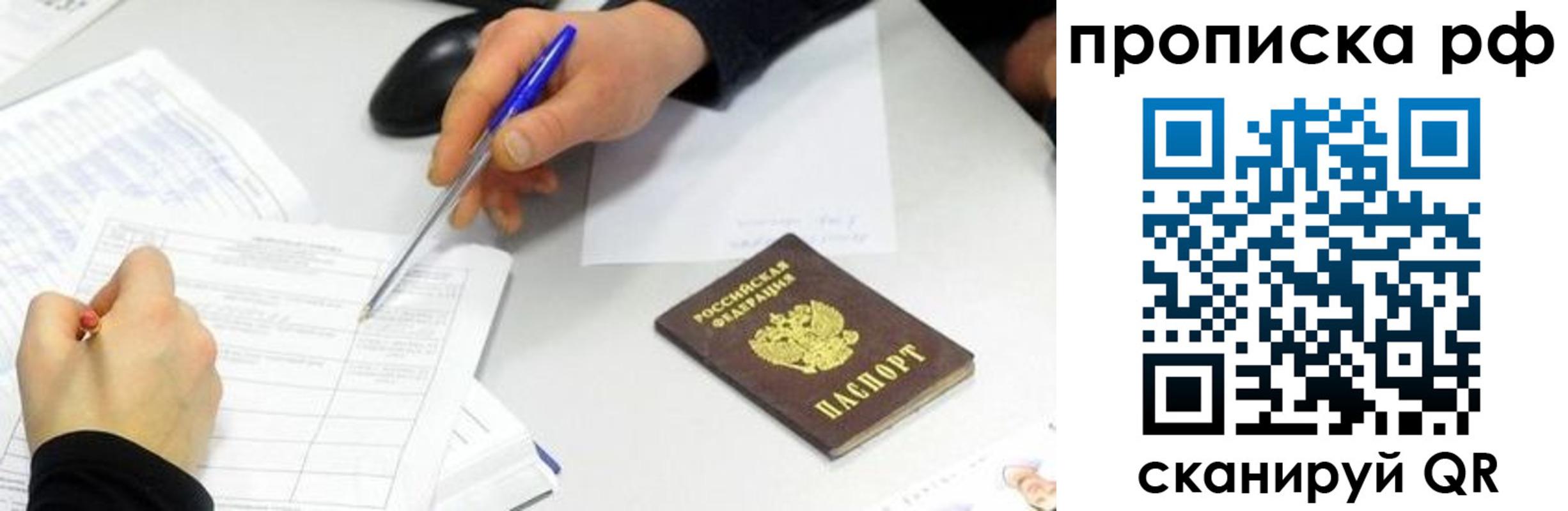прописка штамп в Сясьстрое