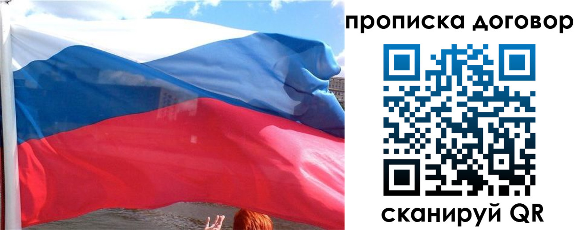 где прописаться в Сясьстрое