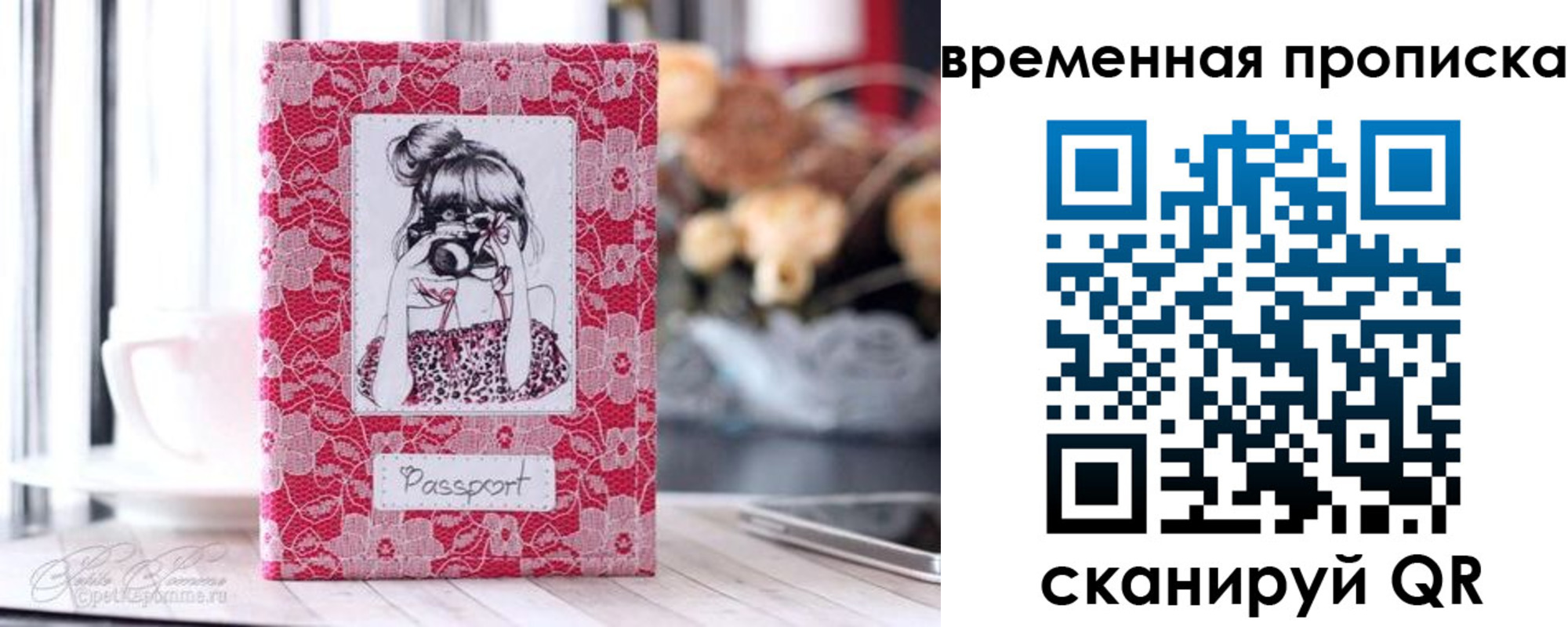 прописка в квартире в Сясьстрое