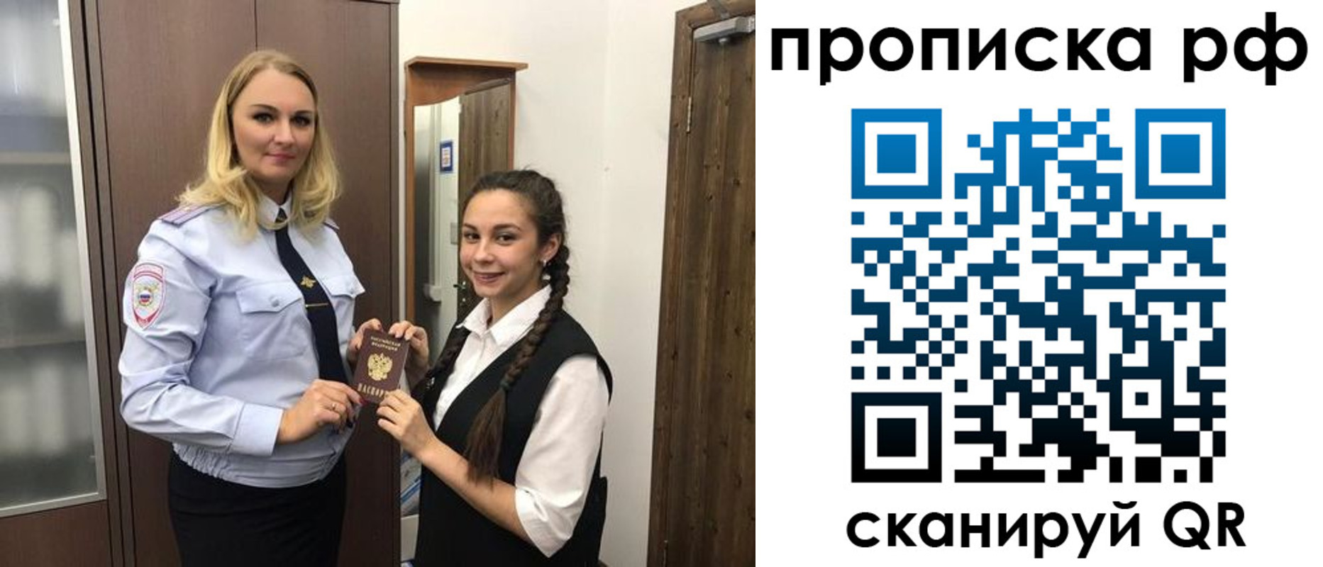 прописка поиск в Сясьстрое
