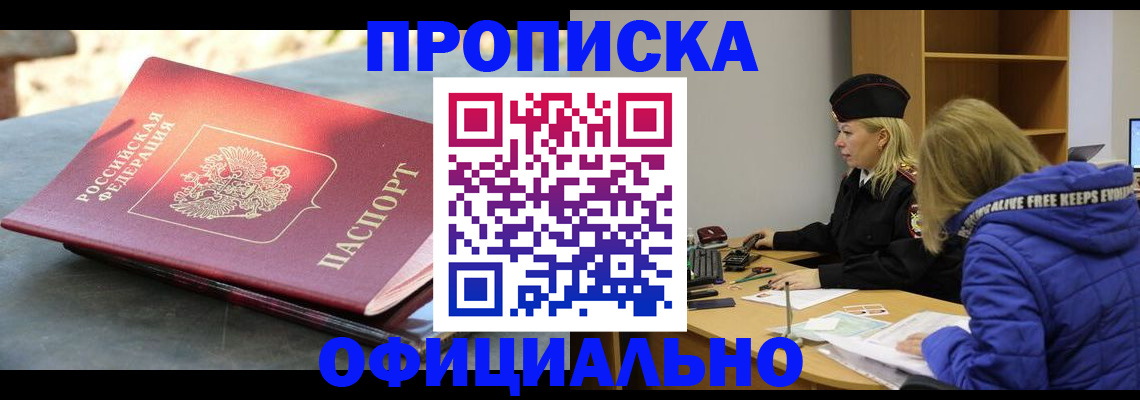 временная регистрация собственник в Сясьстрое