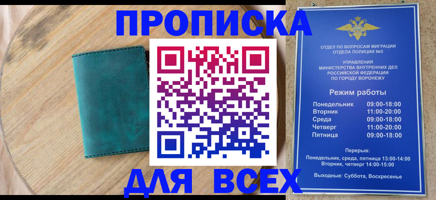 временная регистрация 2025 в Сясьстрое
