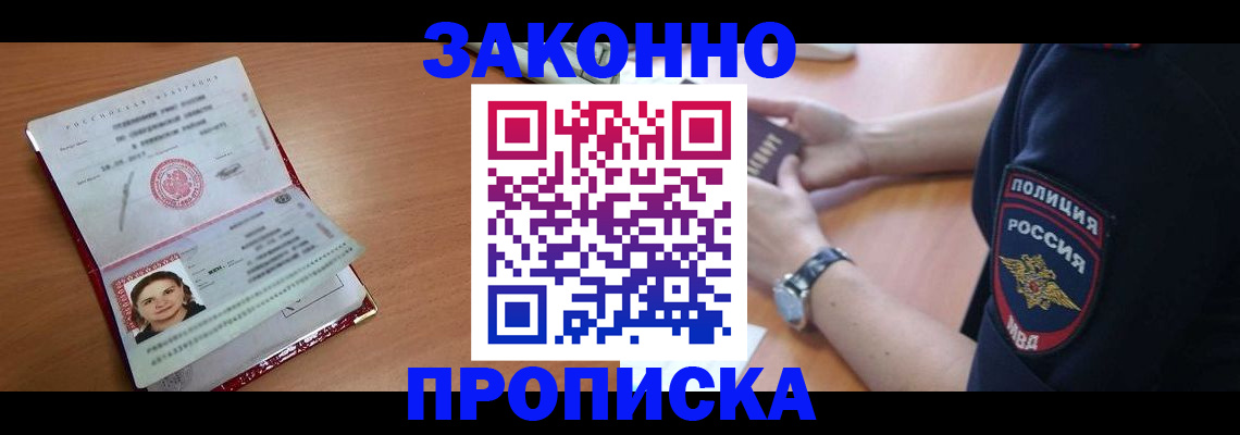 прописка для школы в Сясьстрое