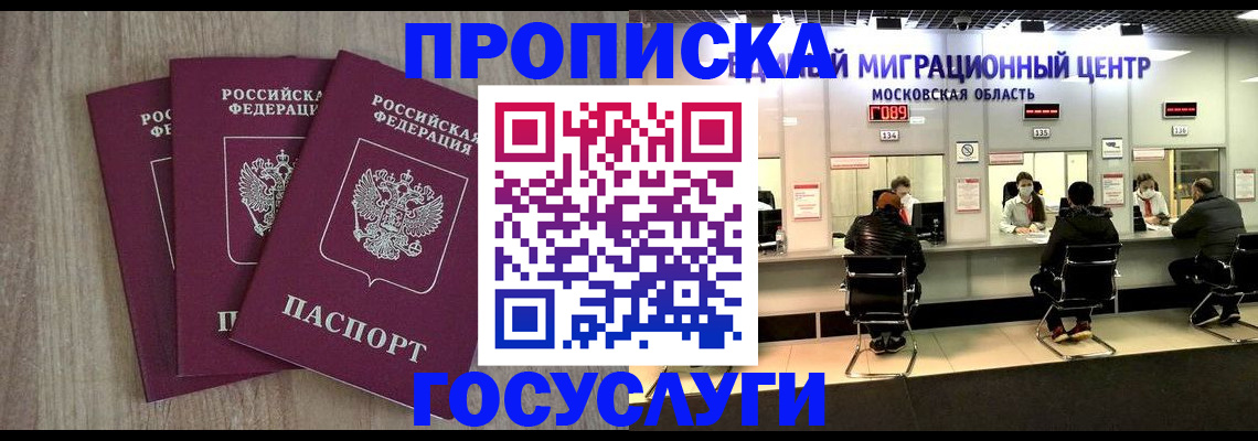 прописка штамп в Сясьстрое