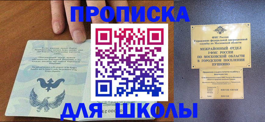 прописка иностранных граждан в Сясьстрое