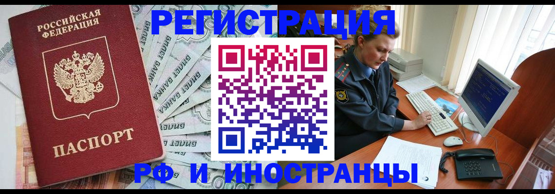 временная прописка в Сясьстрое